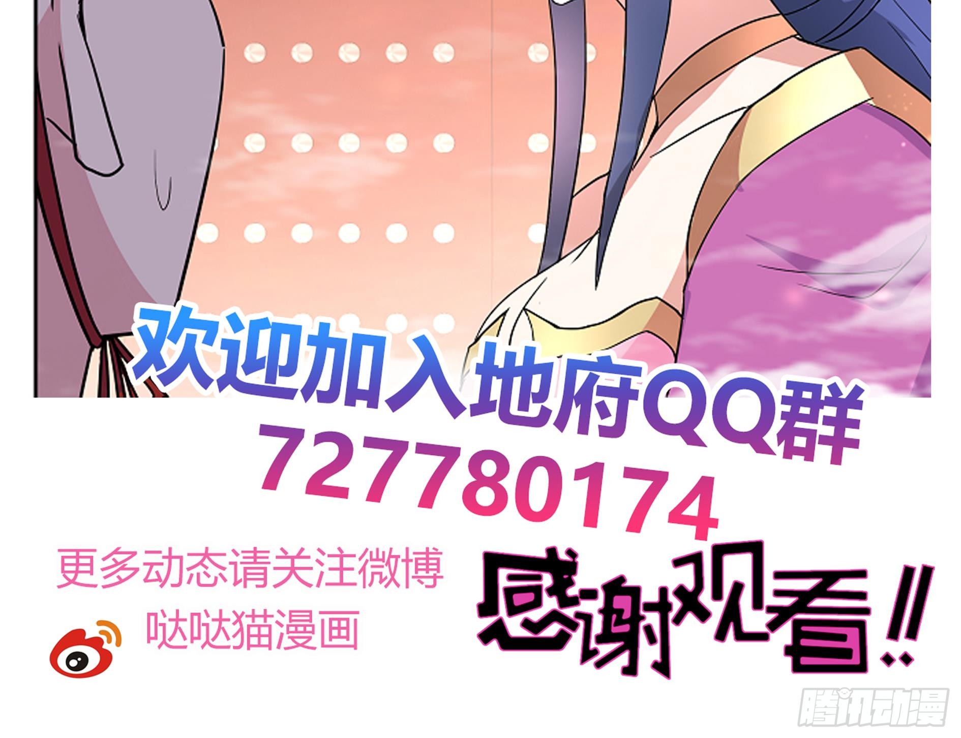 地府混江龙韩漫全集-第168话 跳崖的太白金星无删减无遮挡章节图片 