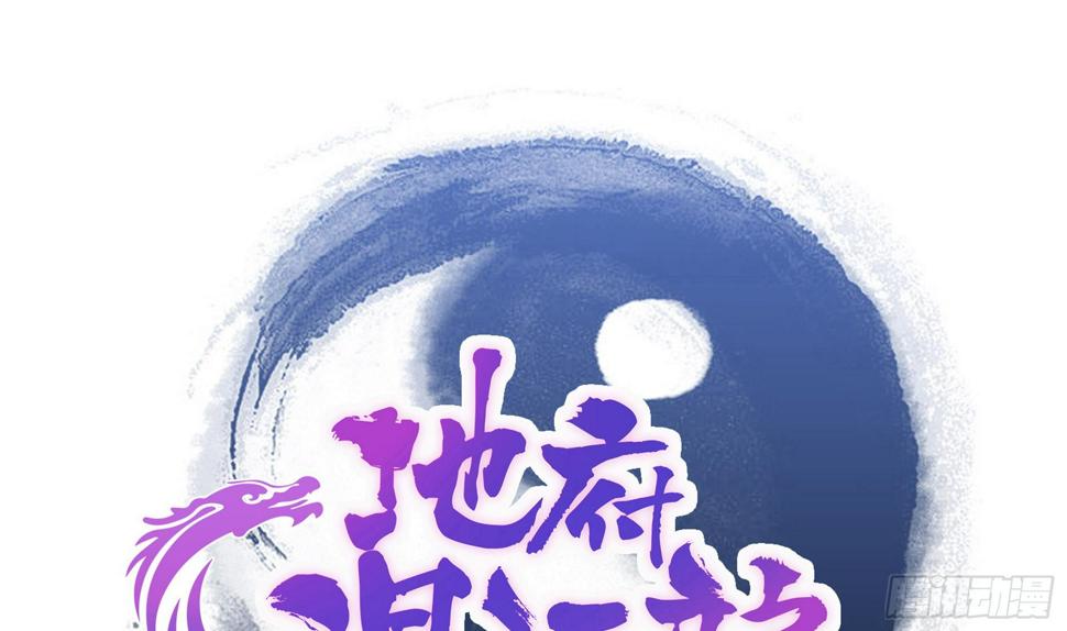 地府混江龙韩漫全集-第169话 太白金星！无删减无遮挡章节图片 