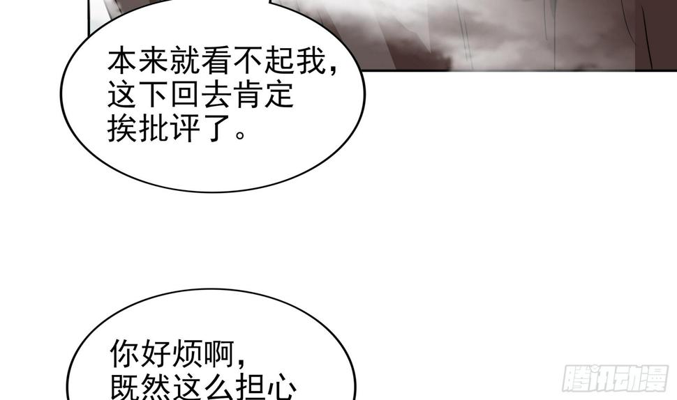 地府混江龙韩漫全集-第169话 太白金星！无删减无遮挡章节图片 