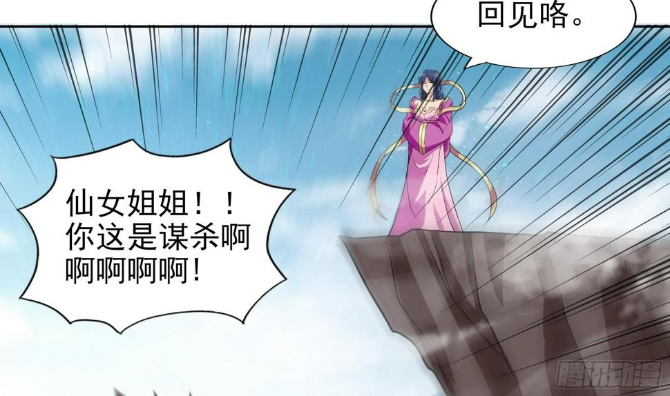 地府混江龙韩漫全集-第169话 太白金星！无删减无遮挡章节图片 