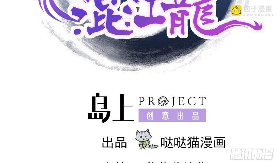 地府混江龙韩漫全集-第169话 太白金星！无删减无遮挡章节图片 