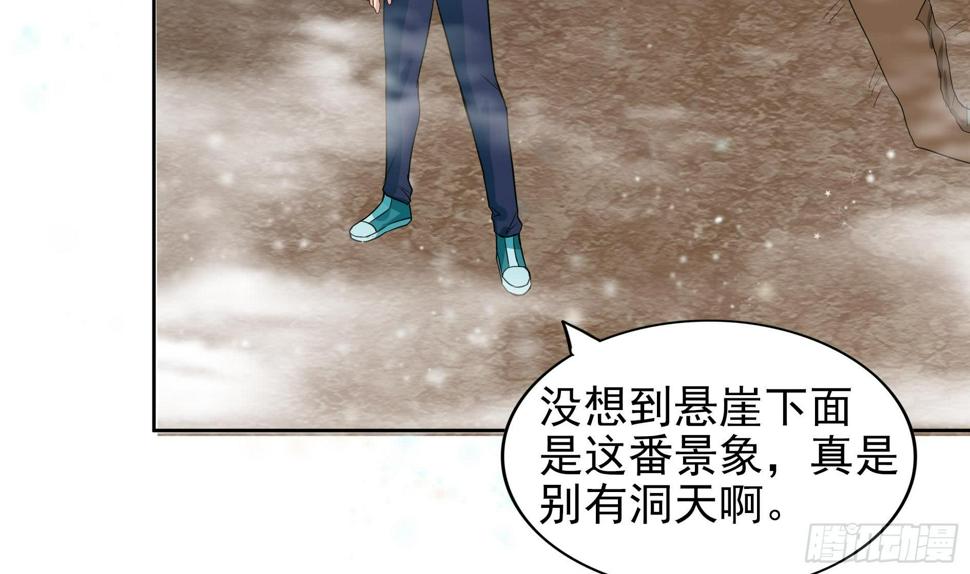 地府混江龙韩漫全集-第169话 太白金星！无删减无遮挡章节图片 