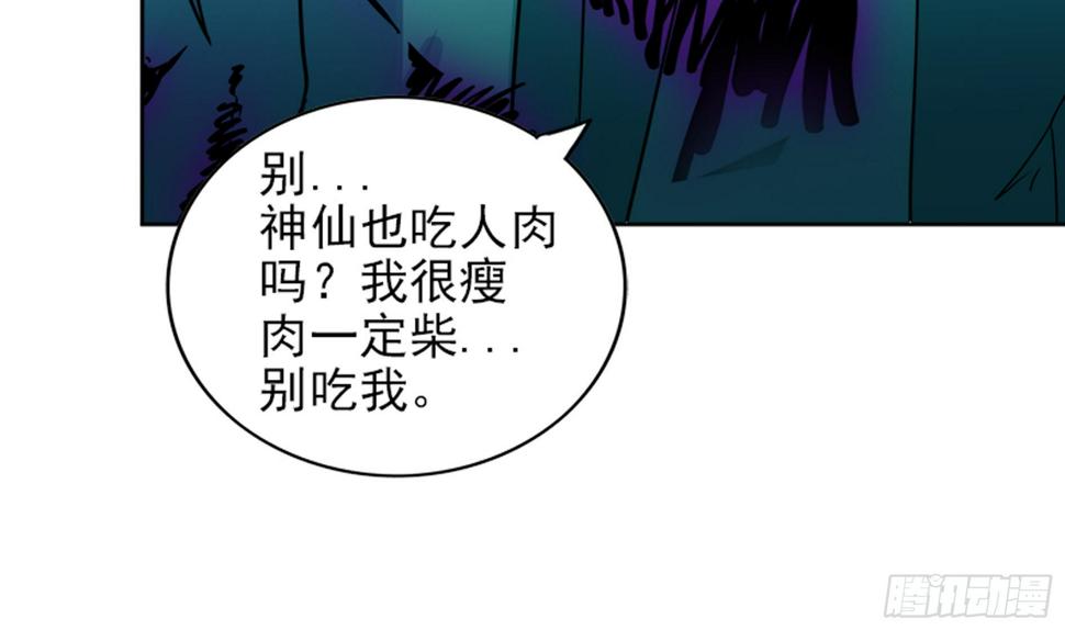地府混江龙韩漫全集-第169话 太白金星！无删减无遮挡章节图片 