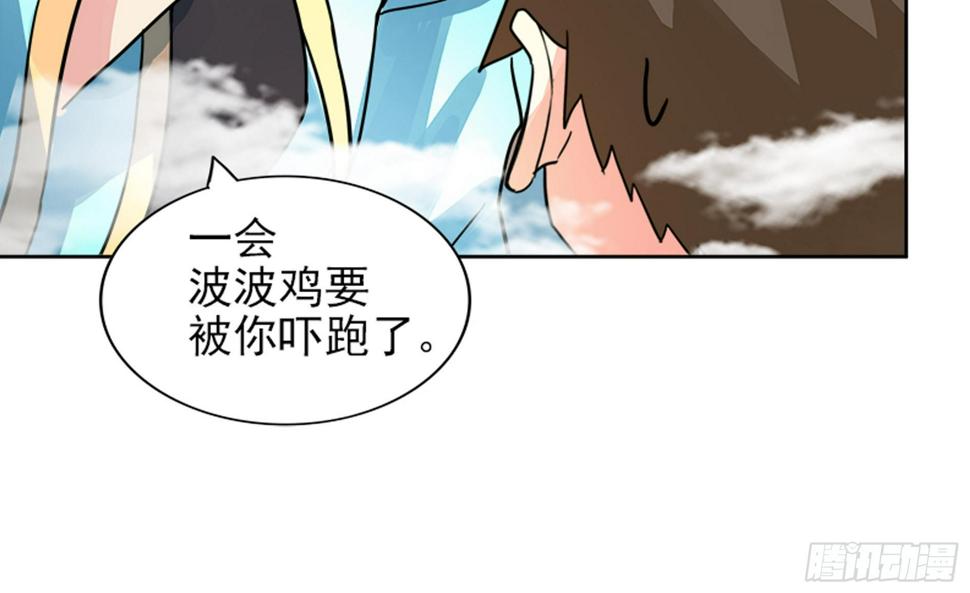 地府混江龙韩漫全集-第169话 太白金星！无删减无遮挡章节图片 