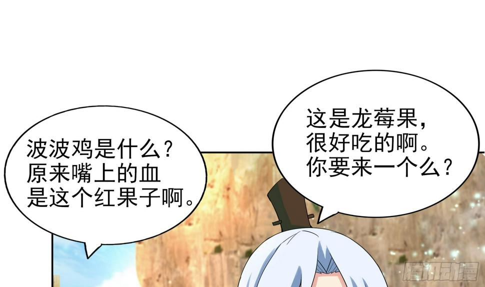 地府混江龙韩漫全集-第169话 太白金星！无删减无遮挡章节图片 