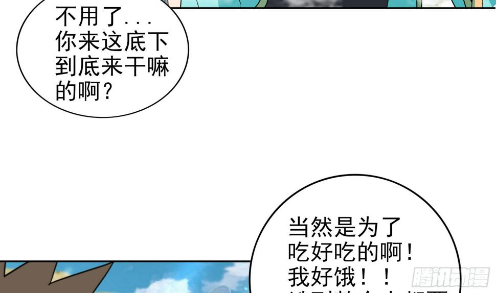 地府混江龙韩漫全集-第169话 太白金星！无删减无遮挡章节图片 
