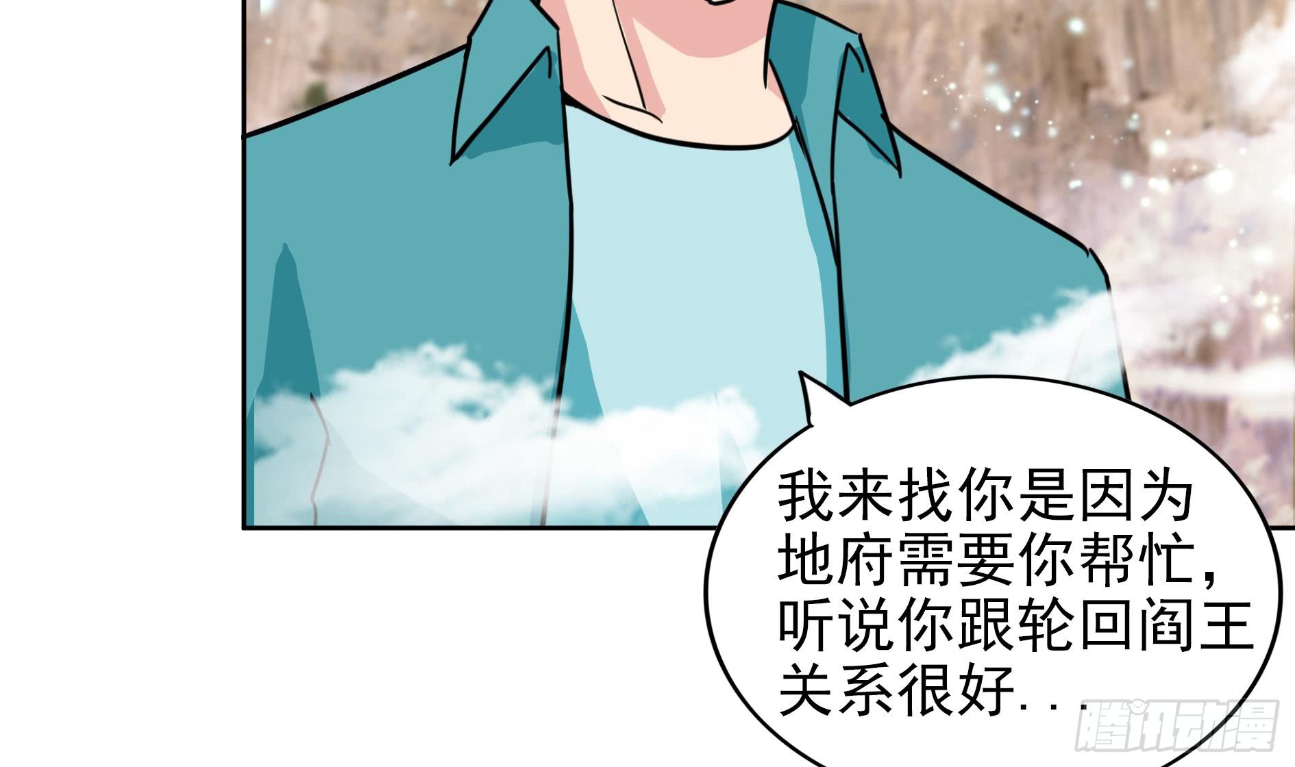 地府混江龙韩漫全集-第169话 太白金星！无删减无遮挡章节图片 