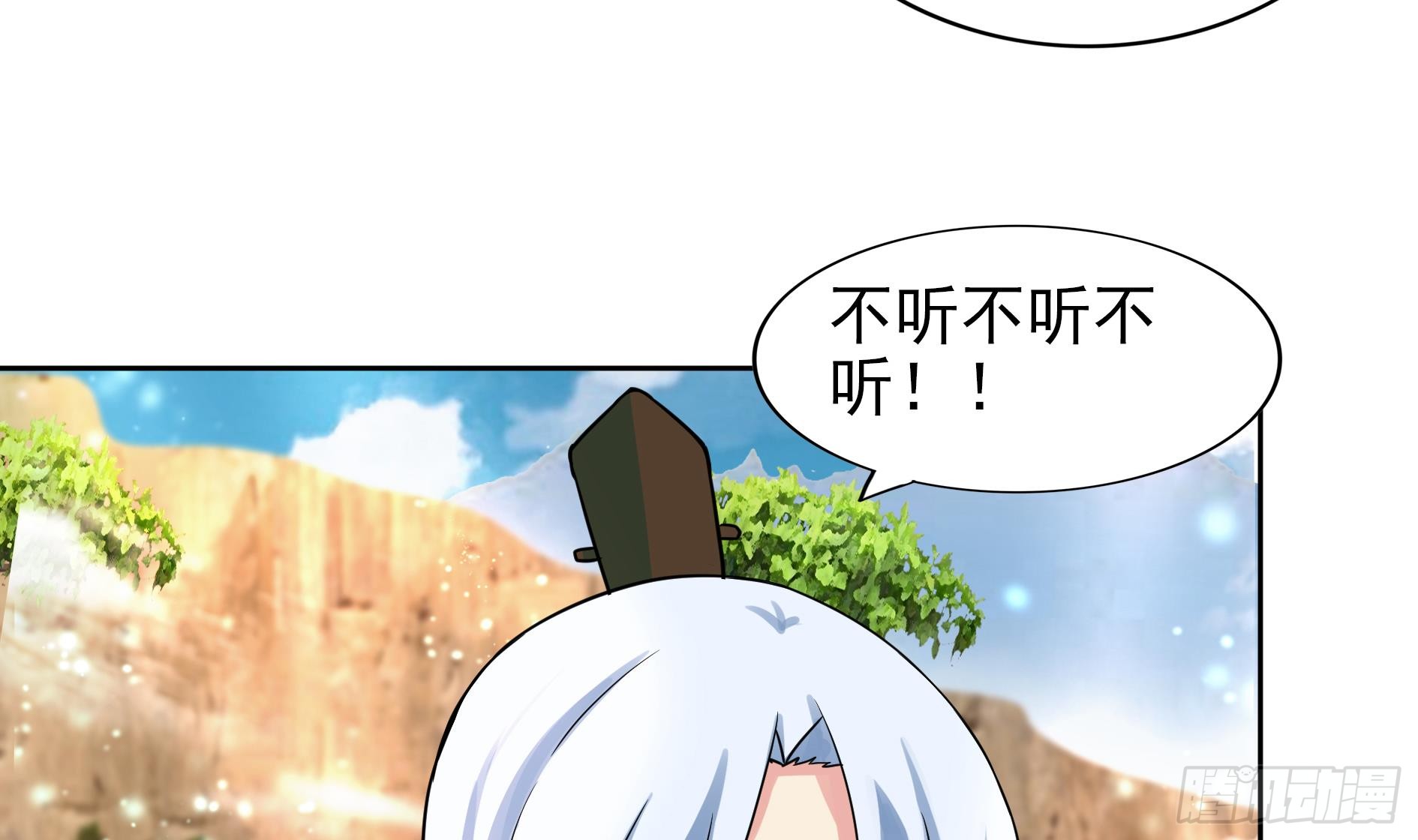 地府混江龙韩漫全集-第169话 太白金星！无删减无遮挡章节图片 