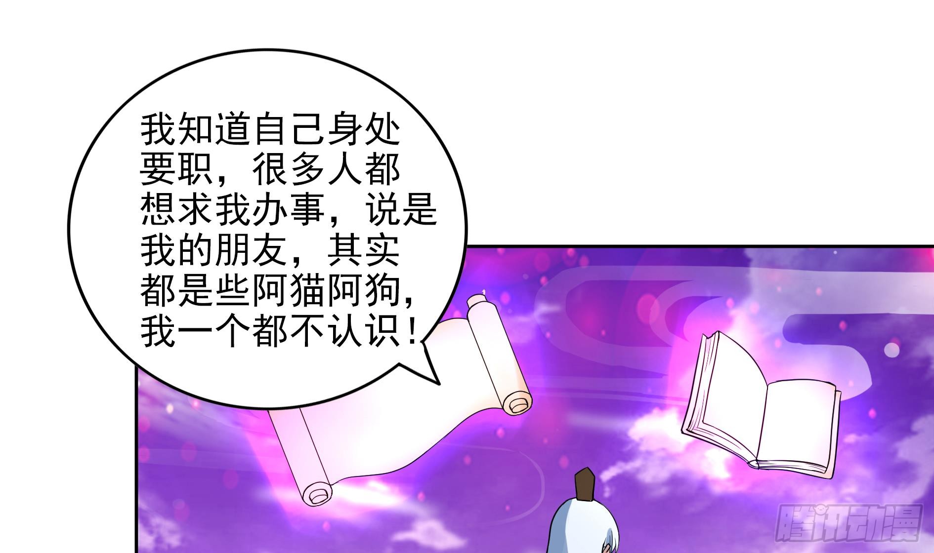 地府混江龙韩漫全集-第169话 太白金星！无删减无遮挡章节图片 