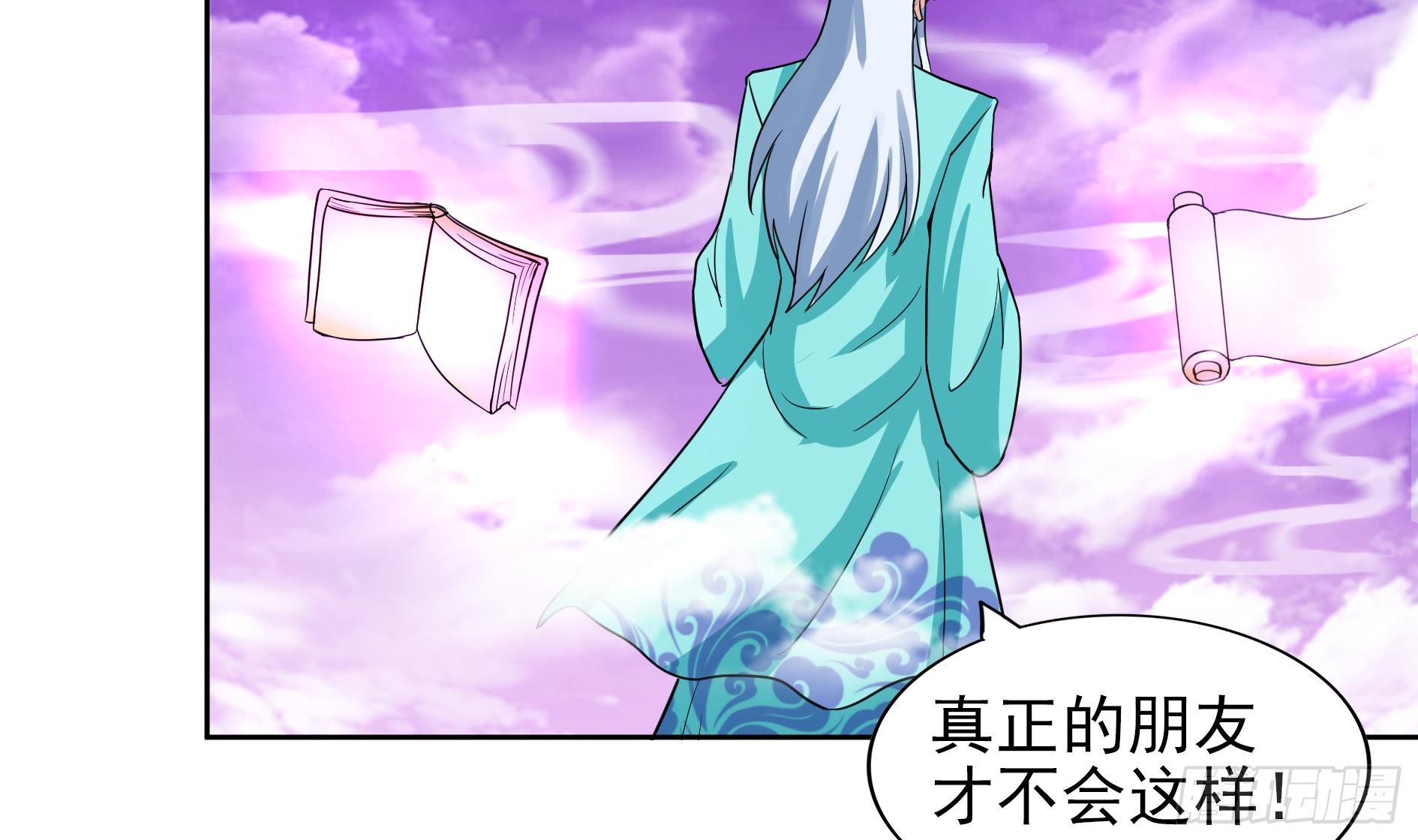 地府混江龙韩漫全集-第169话 太白金星！无删减无遮挡章节图片 