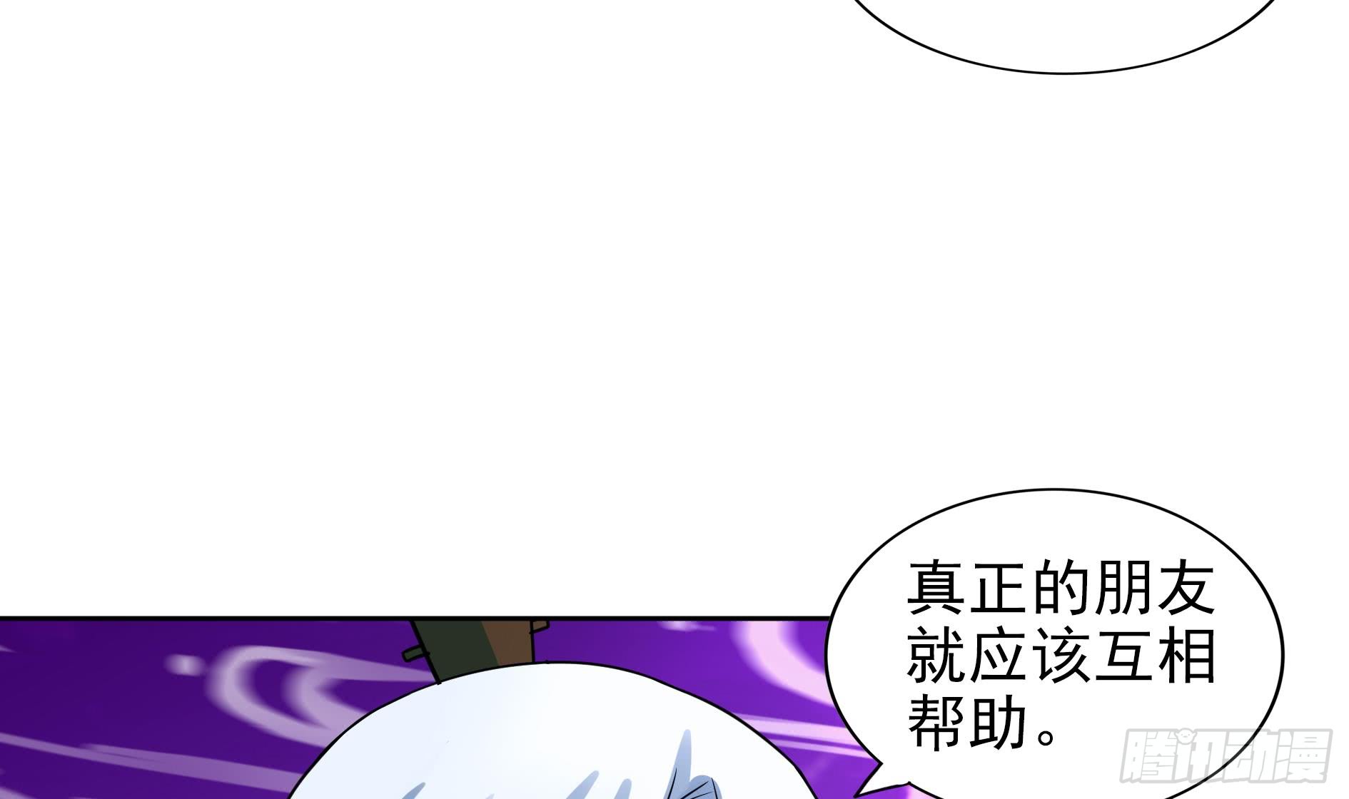 地府混江龙韩漫全集-第169话 太白金星！无删减无遮挡章节图片 