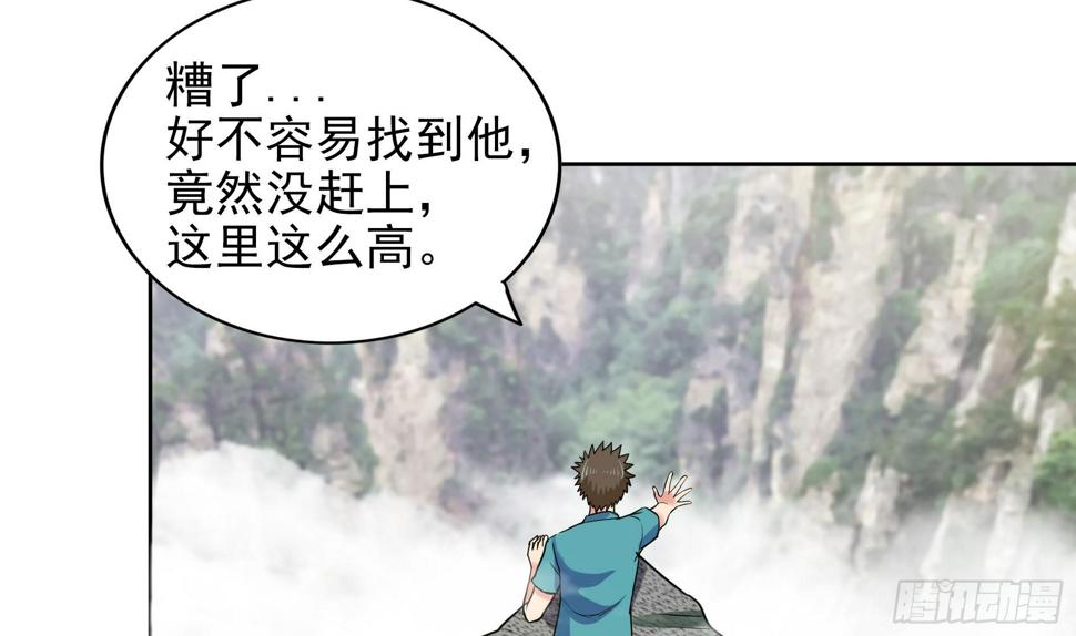 地府混江龙韩漫全集-第169话 太白金星！无删减无遮挡章节图片 