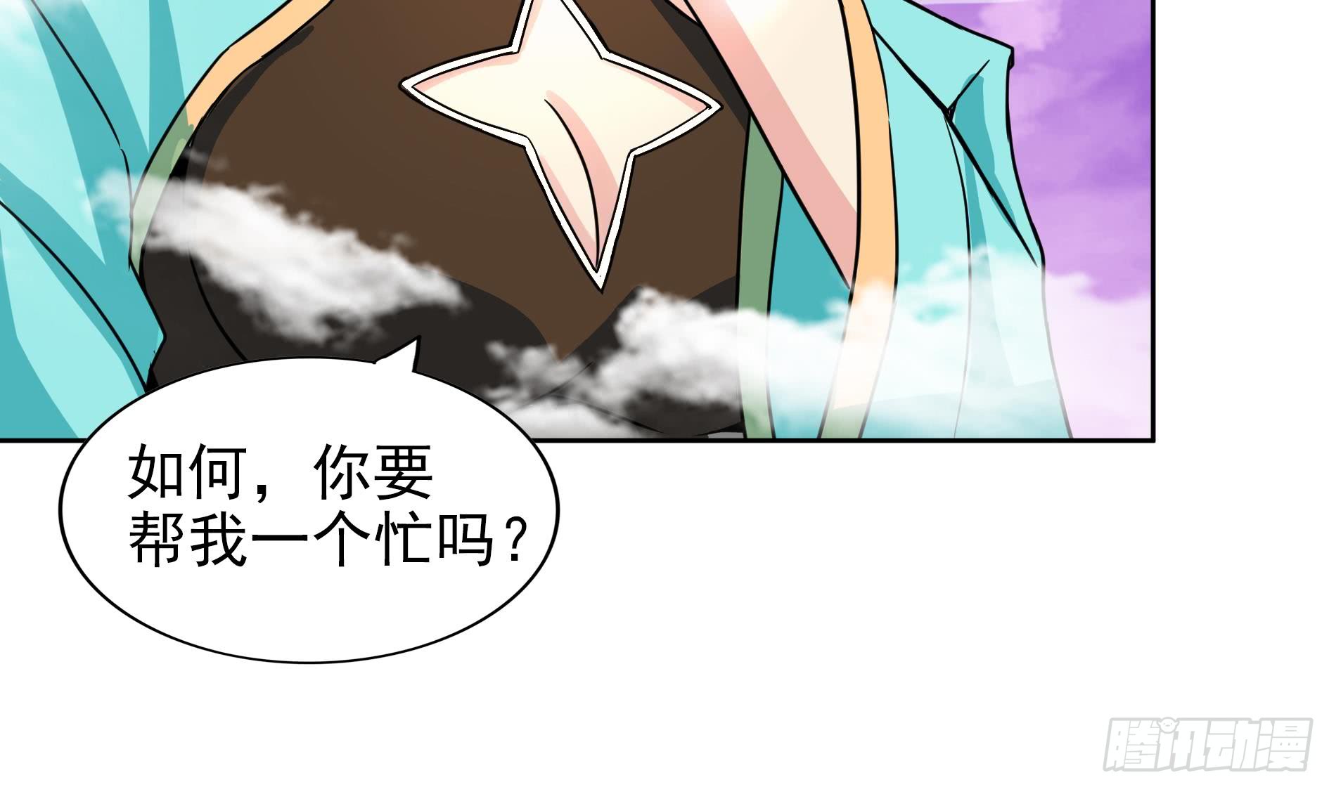 地府混江龙韩漫全集-第169话 太白金星！无删减无遮挡章节图片 