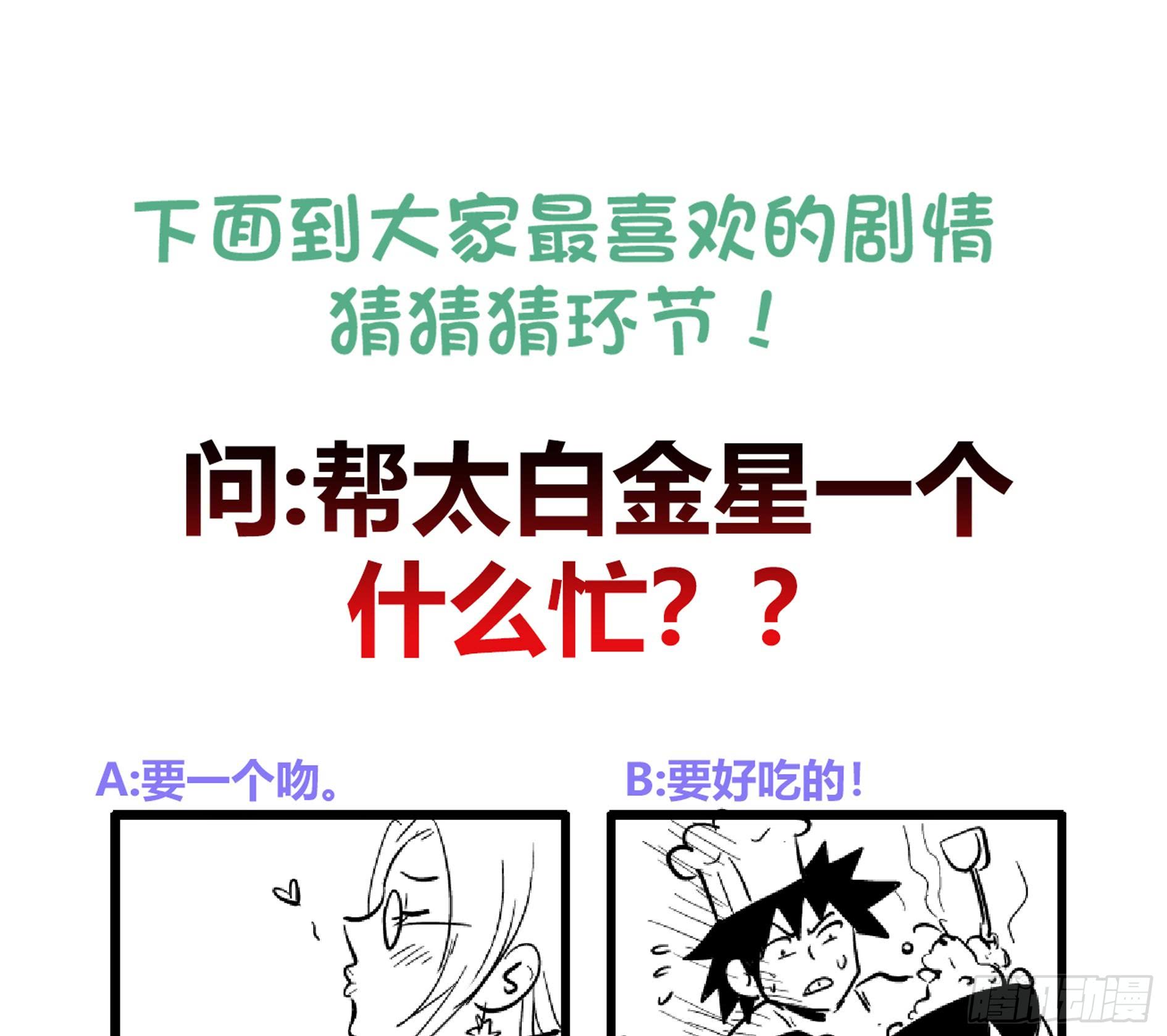 地府混江龙韩漫全集-第169话 太白金星！无删减无遮挡章节图片 