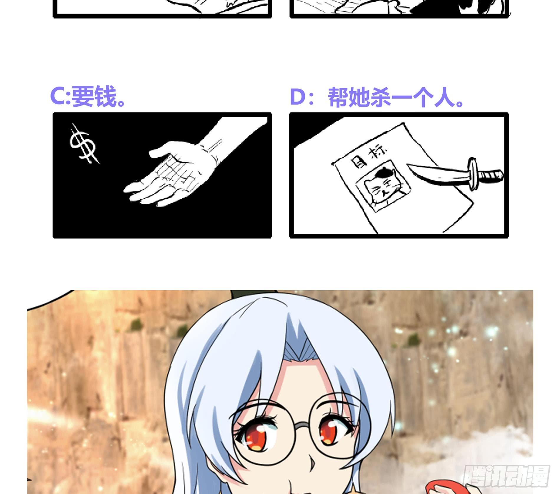 地府混江龙韩漫全集-第169话 太白金星！无删减无遮挡章节图片 