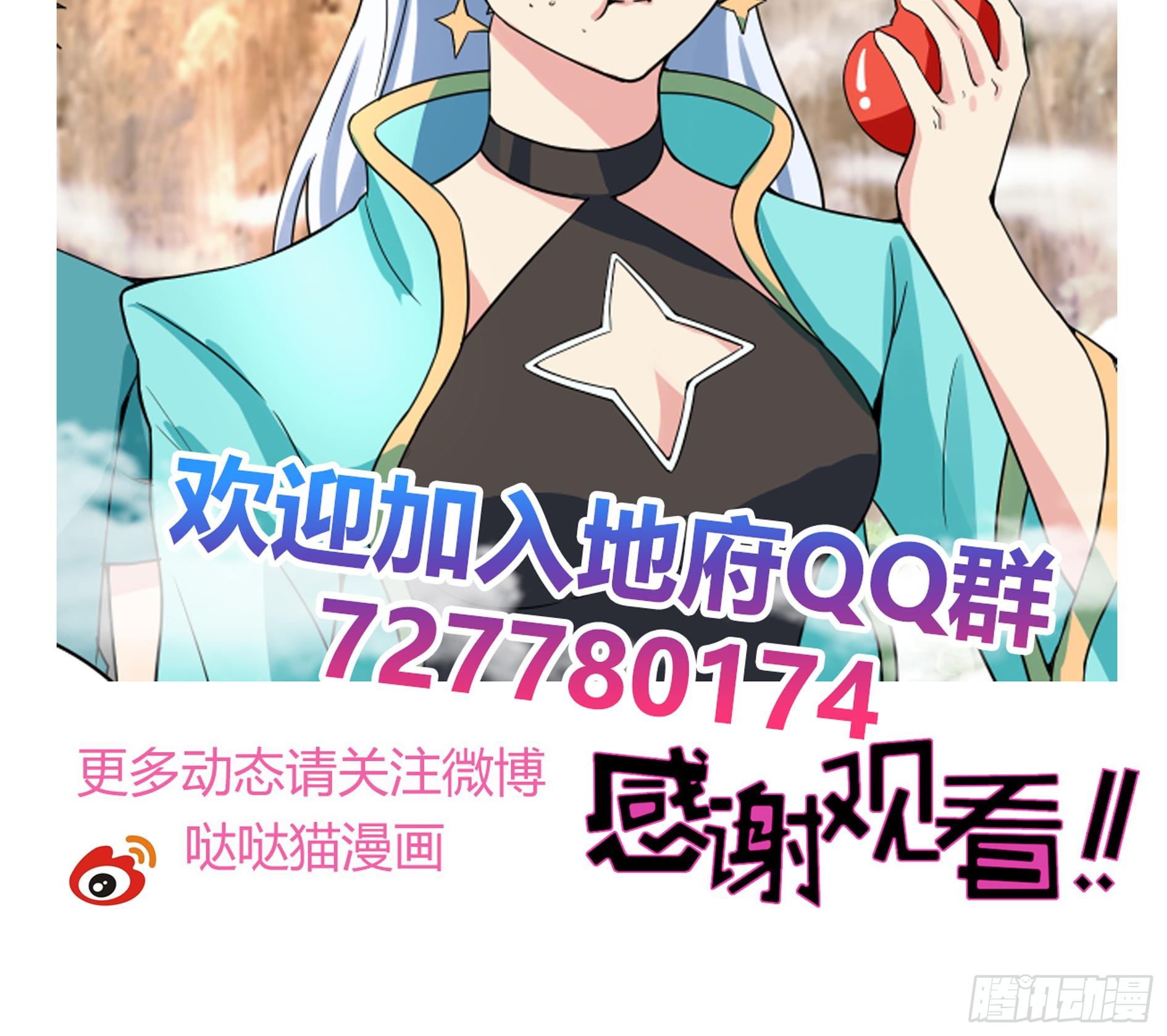 地府混江龙韩漫全集-第169话 太白金星！无删减无遮挡章节图片 