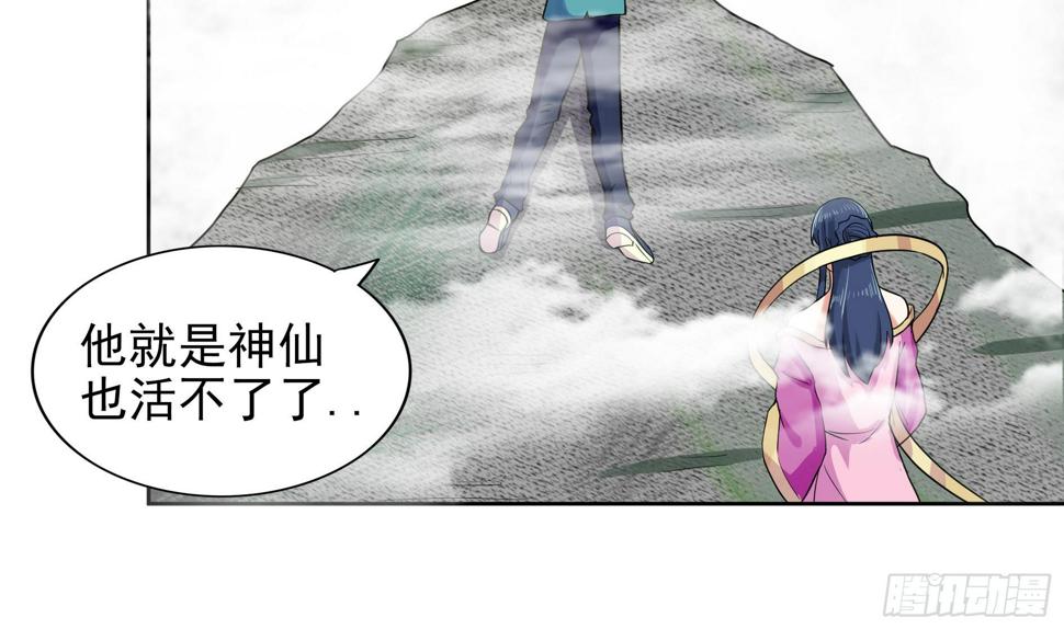 地府混江龙韩漫全集-第169话 太白金星！无删减无遮挡章节图片 