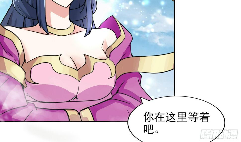 地府混江龙韩漫全集-第169话 太白金星！无删减无遮挡章节图片 