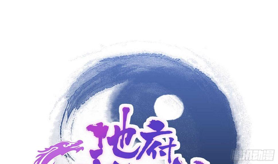 地府混江龙韩漫全集-第170话 抓住波波鸡!无删减无遮挡章节图片 