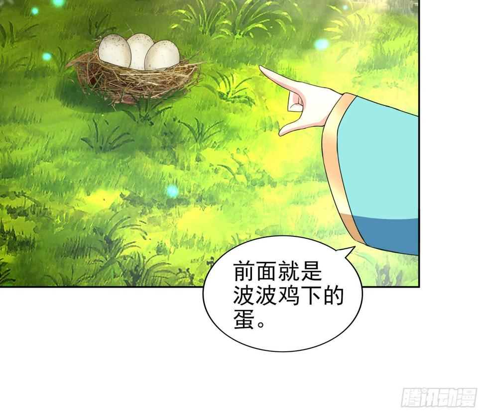 地府混江龙韩漫全集-第170话 抓住波波鸡!无删减无遮挡章节图片 