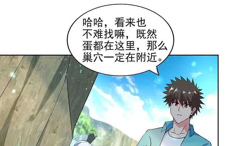 地府混江龙韩漫全集-第170话 抓住波波鸡!无删减无遮挡章节图片 