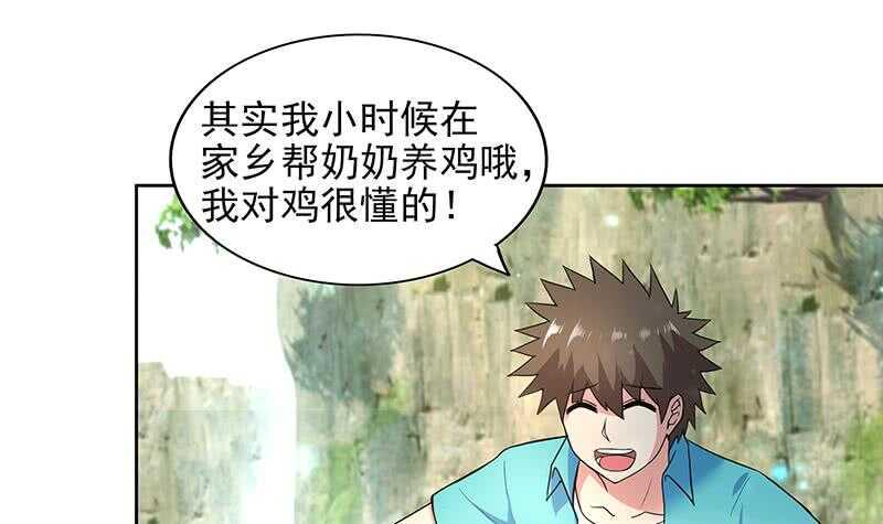 地府混江龙韩漫全集-第170话 抓住波波鸡!无删减无遮挡章节图片 