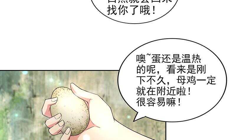 地府混江龙韩漫全集-第170话 抓住波波鸡!无删减无遮挡章节图片 