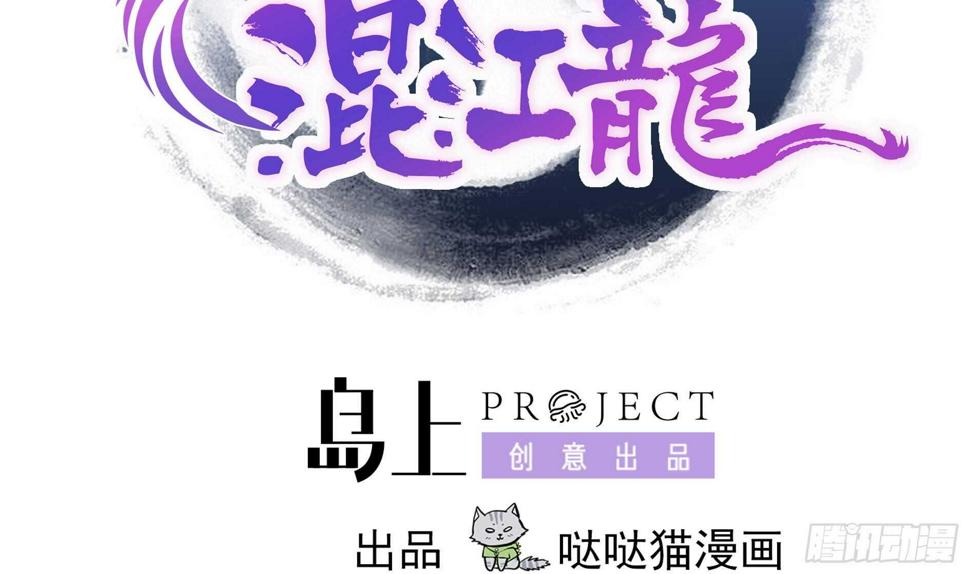 地府混江龙韩漫全集-第170话 抓住波波鸡!无删减无遮挡章节图片 