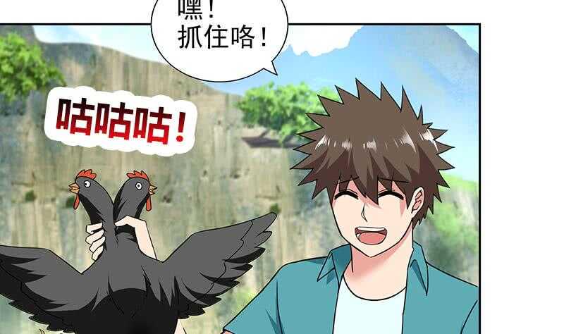 地府混江龙韩漫全集-第170话 抓住波波鸡!无删减无遮挡章节图片 
