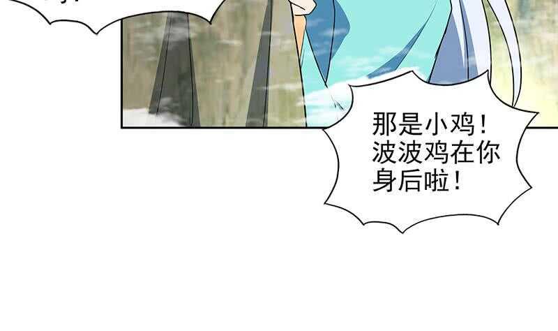 地府混江龙韩漫全集-第170话 抓住波波鸡!无删减无遮挡章节图片 