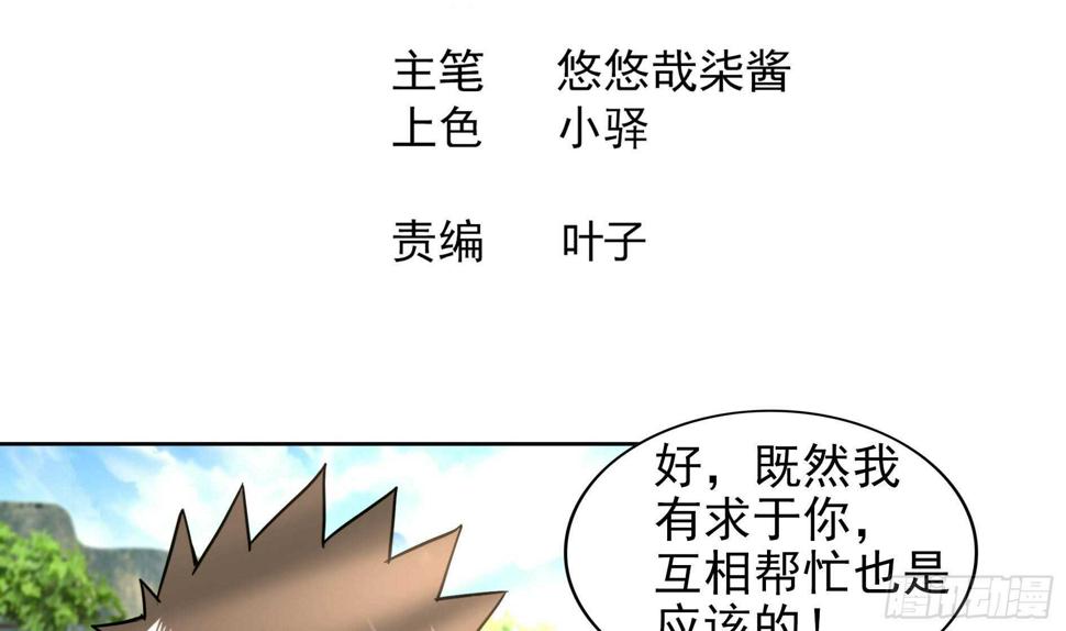 地府混江龙韩漫全集-第170话 抓住波波鸡!无删减无遮挡章节图片 