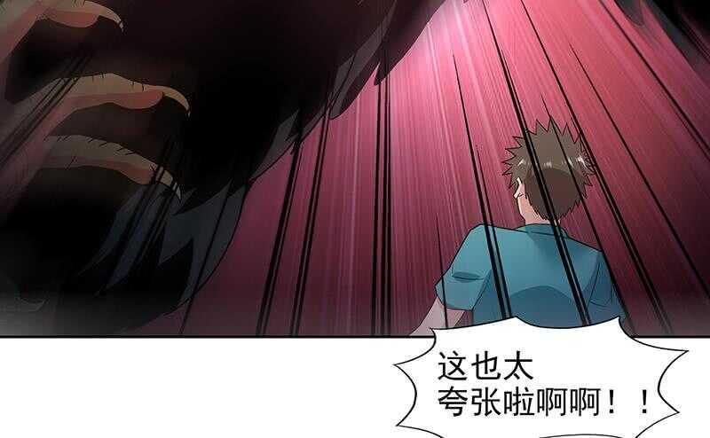 地府混江龙韩漫全集-第170话 抓住波波鸡!无删减无遮挡章节图片 
