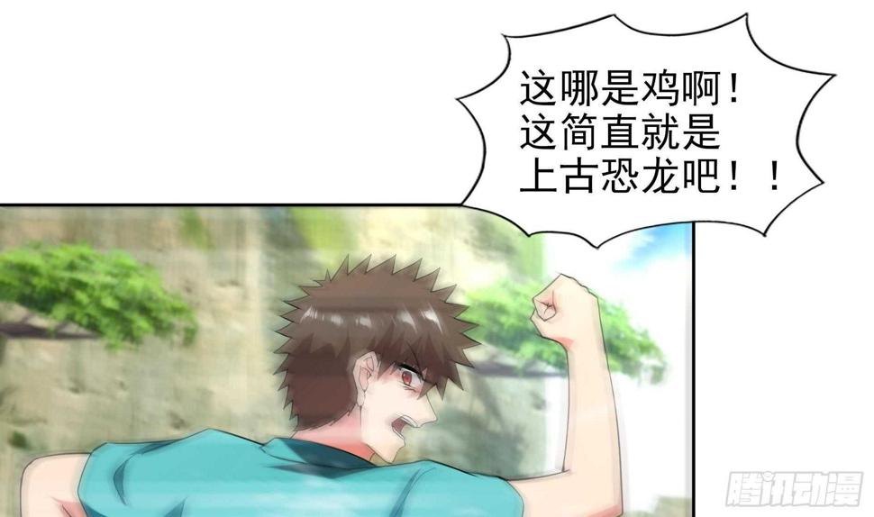 地府混江龙韩漫全集-第170话 抓住波波鸡!无删减无遮挡章节图片 