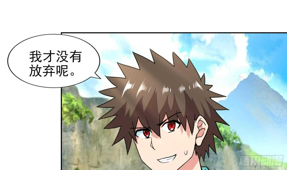 地府混江龙韩漫全集-第170话 抓住波波鸡!无删减无遮挡章节图片 