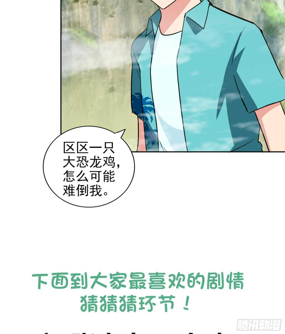 地府混江龙韩漫全集-第170话 抓住波波鸡!无删减无遮挡章节图片 