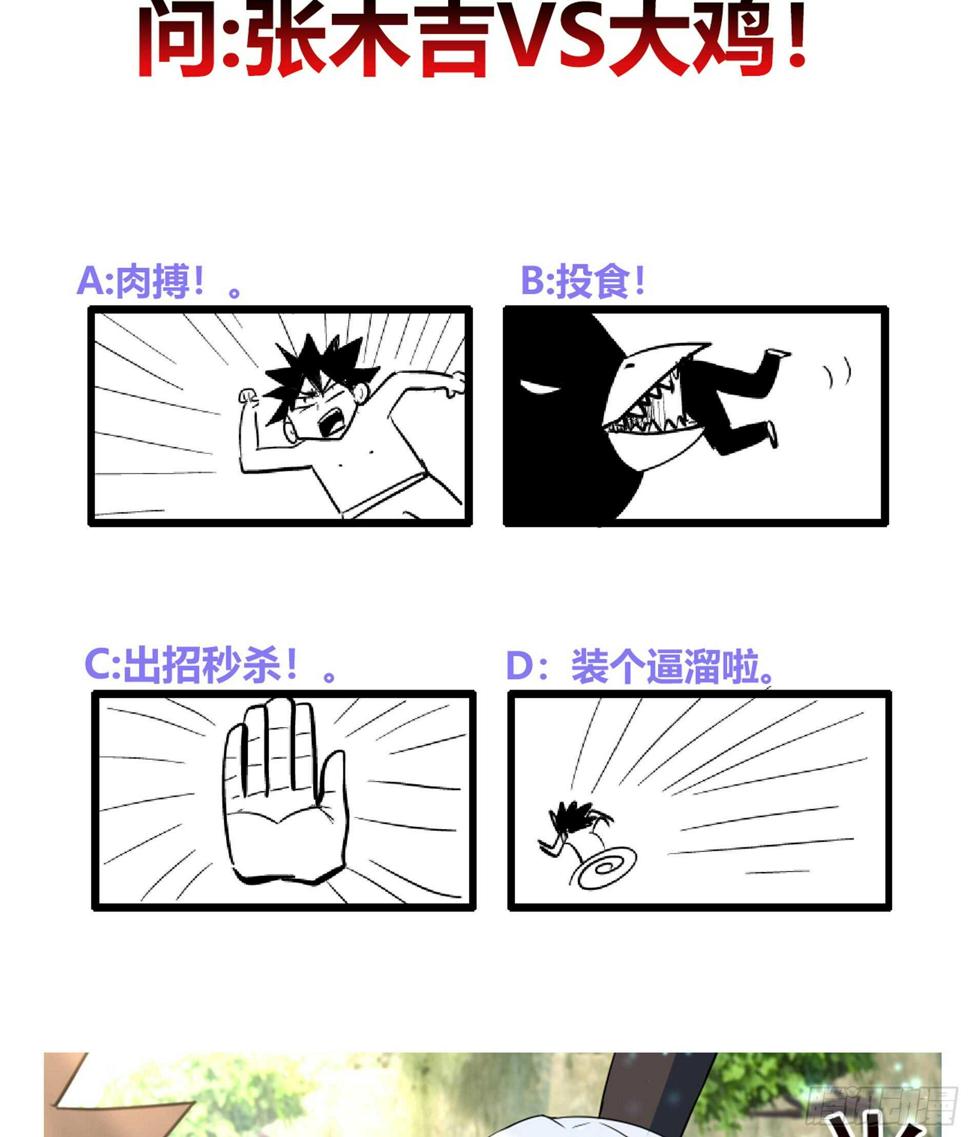 地府混江龙韩漫全集-第170话 抓住波波鸡!无删减无遮挡章节图片 
