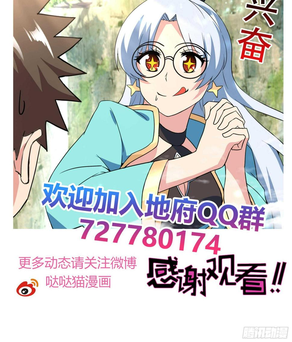 地府混江龙韩漫全集-第170话 抓住波波鸡!无删减无遮挡章节图片 