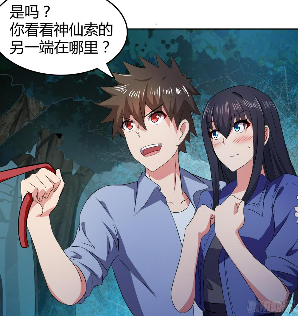 地府混江龙韩漫全集-第18话 初战告捷无删减无遮挡章节图片 