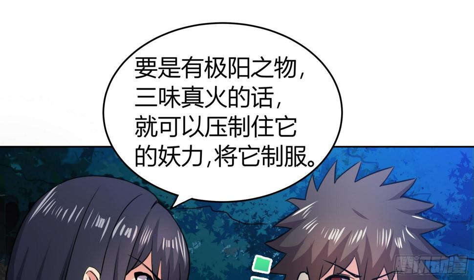 地府混江龙韩漫全集-第18话 初战告捷无删减无遮挡章节图片 