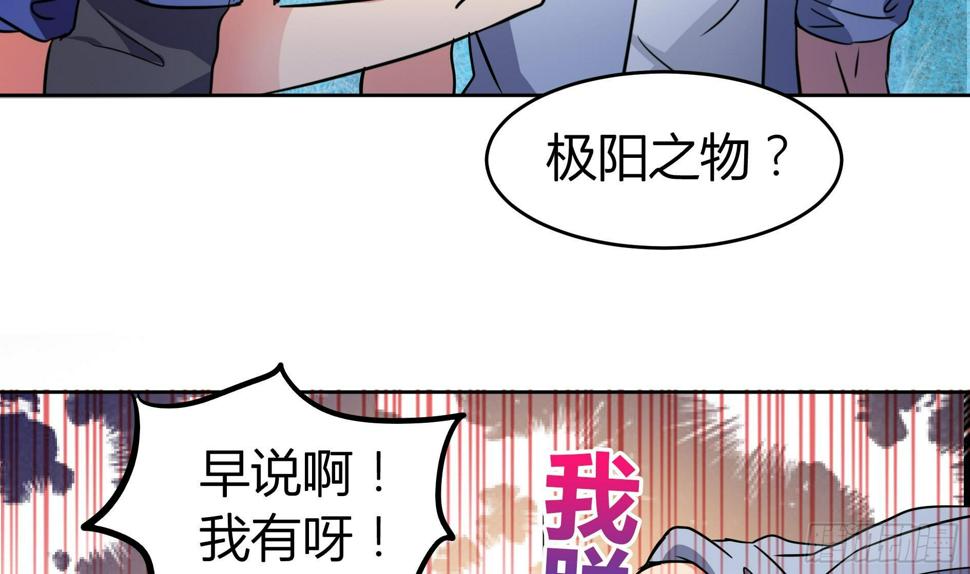 地府混江龙韩漫全集-第18话 初战告捷无删减无遮挡章节图片 
