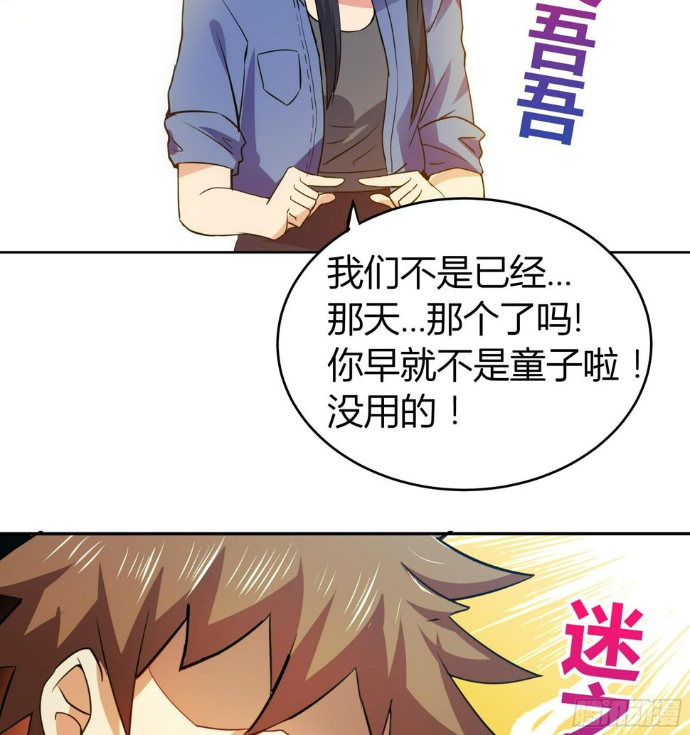 地府混江龙韩漫全集-第18话 初战告捷无删减无遮挡章节图片 