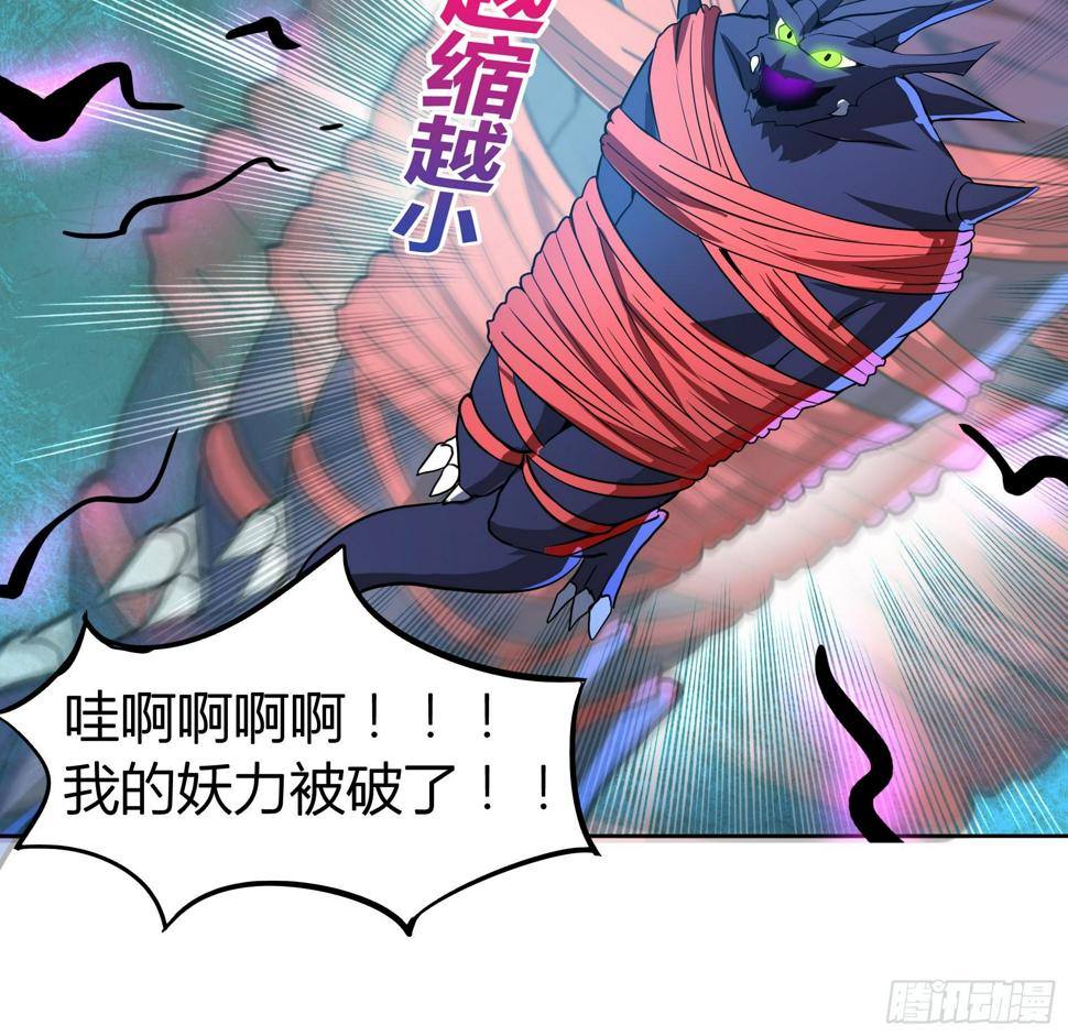 地府混江龙韩漫全集-第18话 初战告捷无删减无遮挡章节图片 