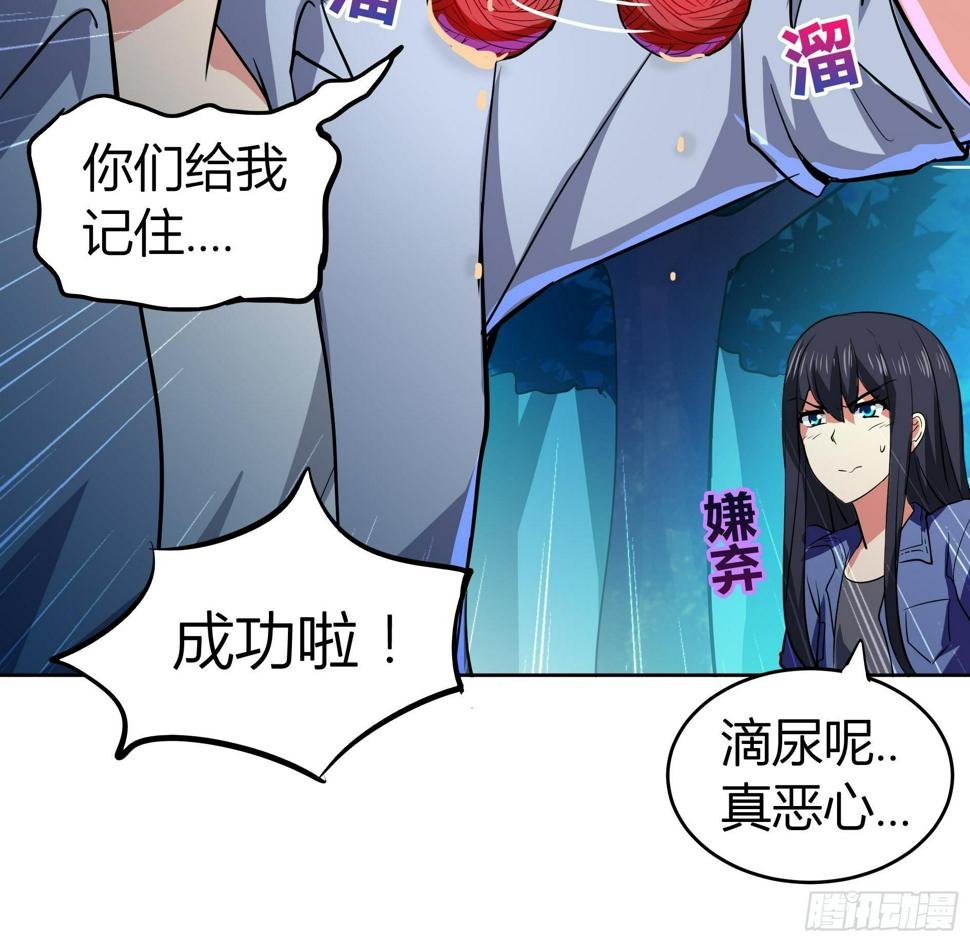 地府混江龙韩漫全集-第18话 初战告捷无删减无遮挡章节图片 