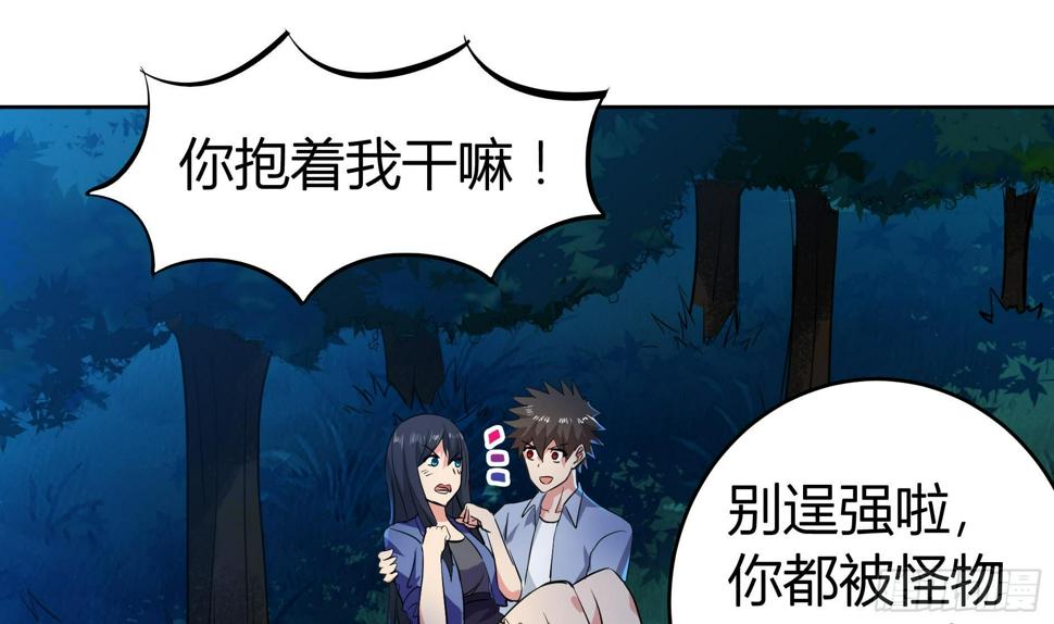 地府混江龙韩漫全集-第18话 初战告捷无删减无遮挡章节图片 