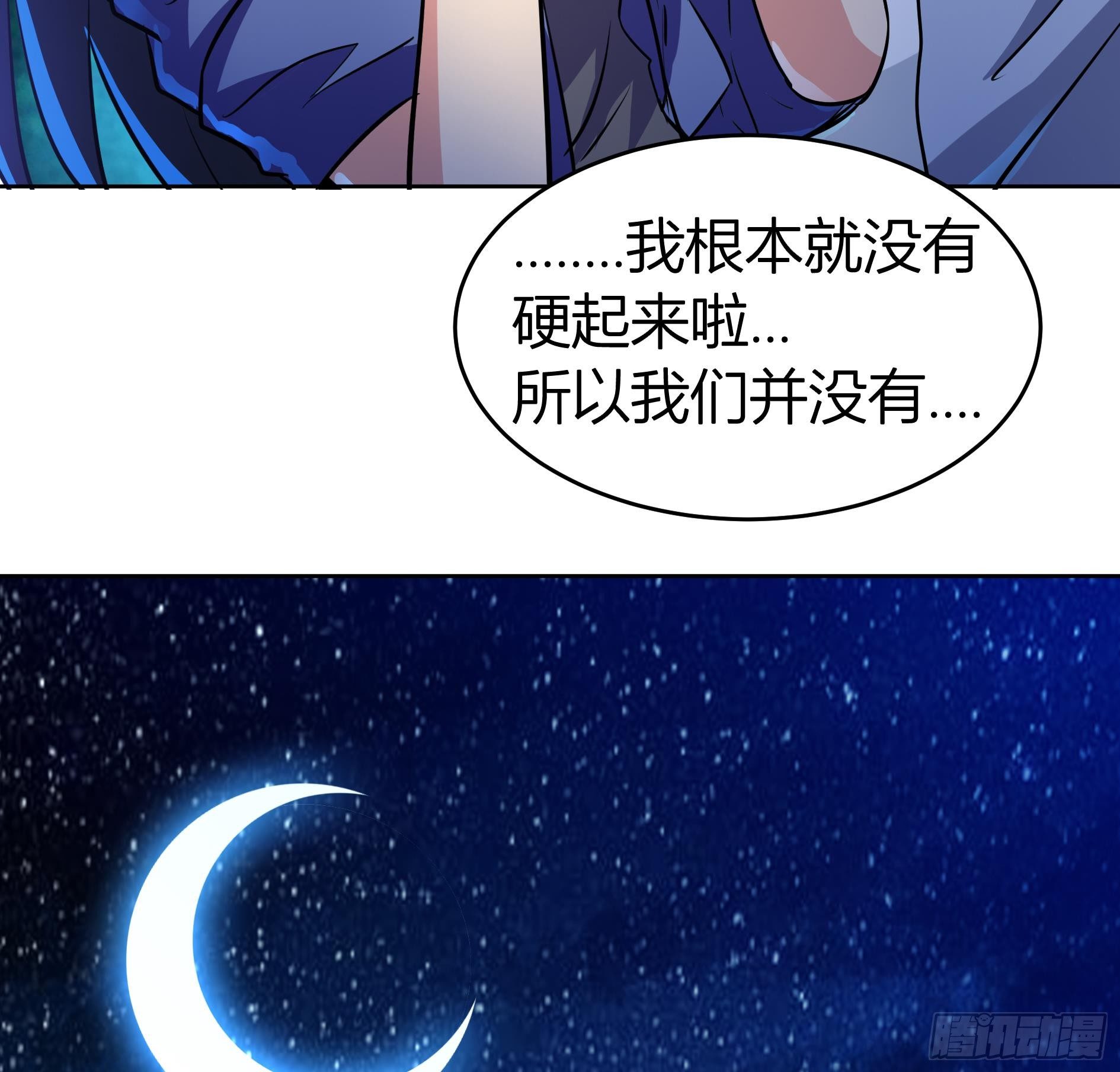地府混江龙韩漫全集-第18话 初战告捷无删减无遮挡章节图片 
