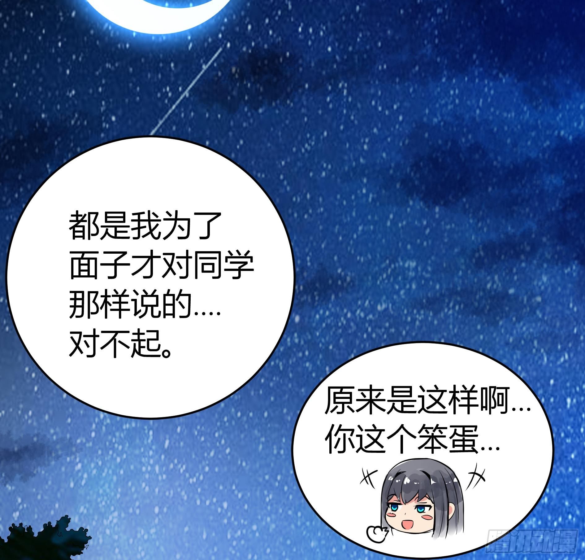 地府混江龙韩漫全集-第18话 初战告捷无删减无遮挡章节图片 