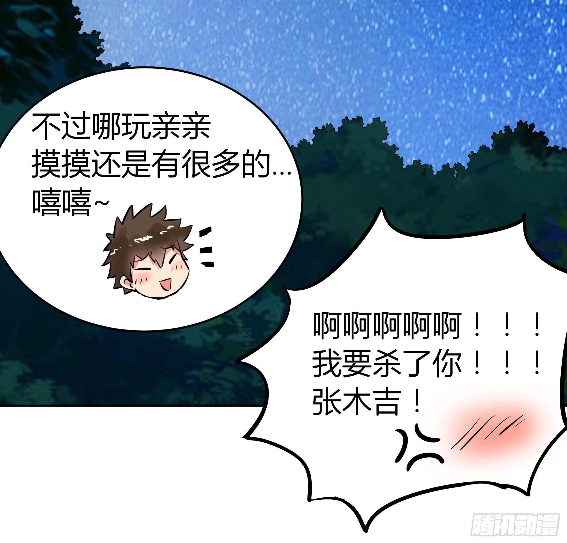 地府混江龙韩漫全集-第18话 初战告捷无删减无遮挡章节图片 
