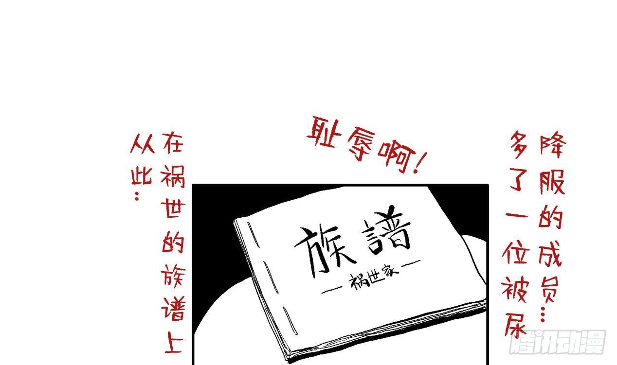 地府混江龙韩漫全集-第18话 初战告捷无删减无遮挡章节图片 