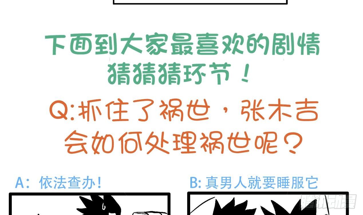 地府混江龙韩漫全集-第18话 初战告捷无删减无遮挡章节图片 