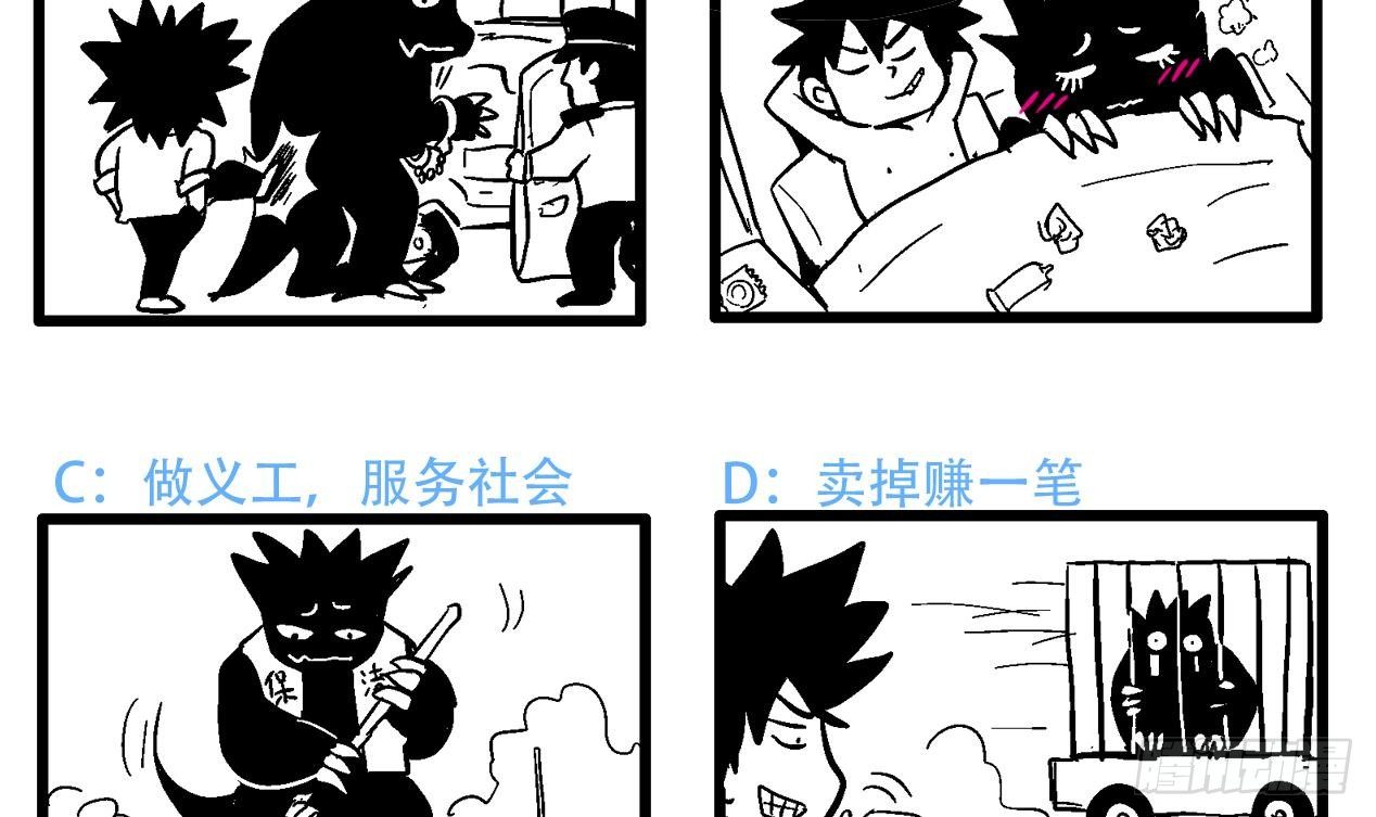 地府混江龙韩漫全集-第18话 初战告捷无删减无遮挡章节图片 